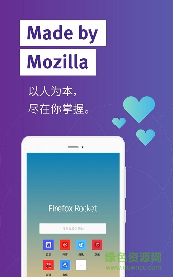 Firefox Rocket v3.1.0 安卓版0