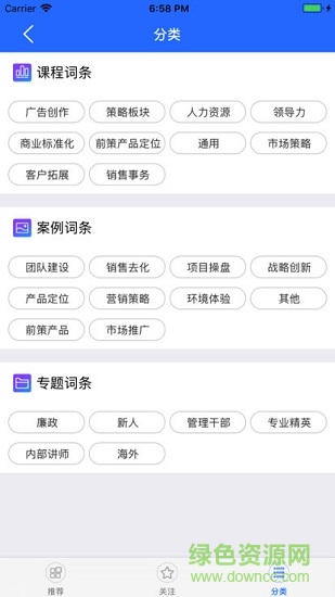 學(xué)院在線 v4.8 安卓版 0