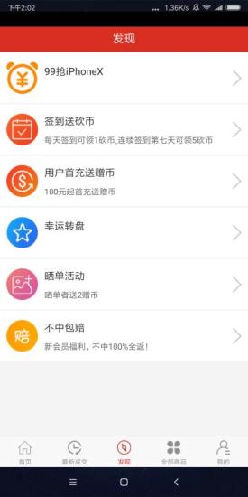 欢乐砍价软件手机版 v1.1.0 安卓官方版0