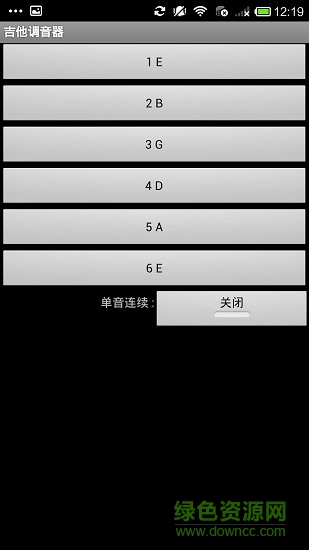 木吉他調(diào)音器app v2.0.1 安卓手機版 2