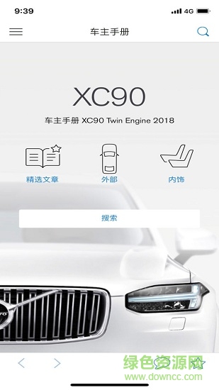 volvo manual(沃尔沃汽车用户手册app) v2.0.1 安卓版0