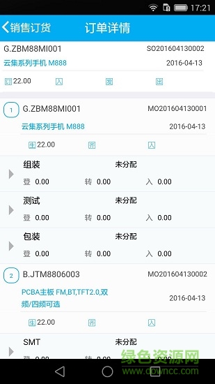 我的經(jīng)管app