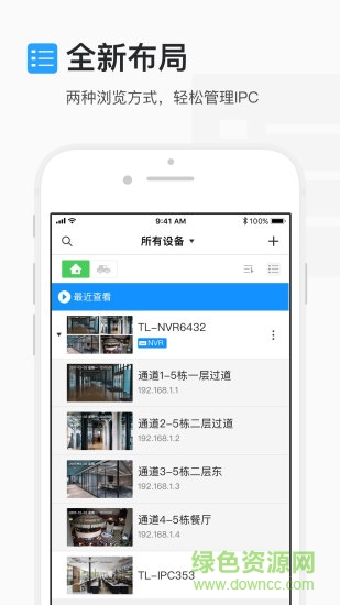 tplink攝像頭遠(yuǎn)程app