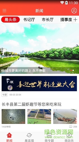 看江淮app软件 v3.4.2 安卓版1