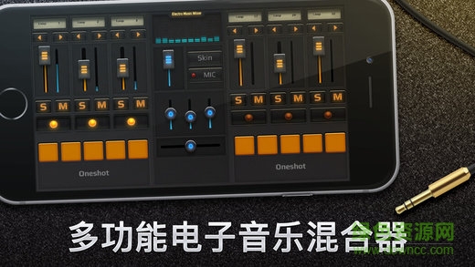 电子混音器软件(Dubstep Mixer) v26.2200 安卓中文版1