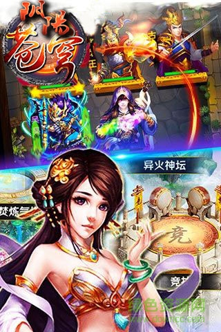 陰陽(yáng)蒼穹bt版 v1.0 安卓版 2