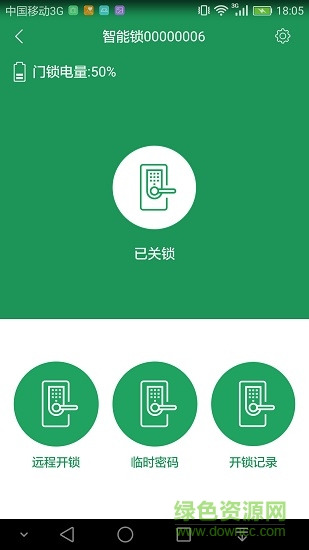 長虹智能鎖 v1.3 安卓版 0