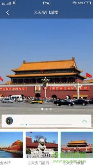 故宫讲解手机电子导游app v5.2.5 安卓免费版2