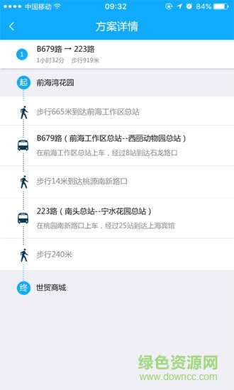 江阴城镇客运一点通 v1.5 安卓最新版0