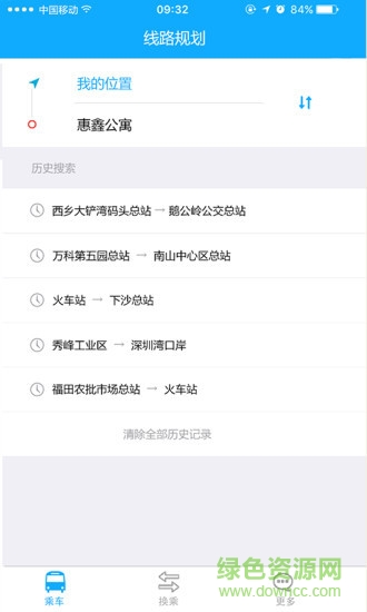 江阴城镇客运一点通 v1.5 安卓最新版2