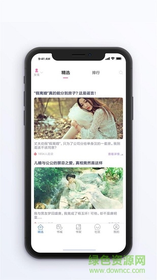 蜜桃閱讀小說app