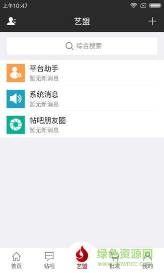 红木e家app v1.7.5 安卓版1