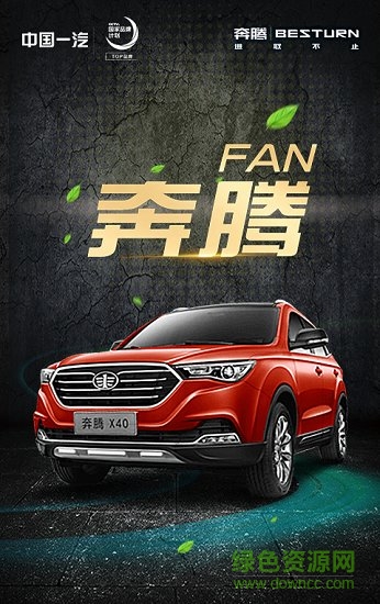 奔腾fan app