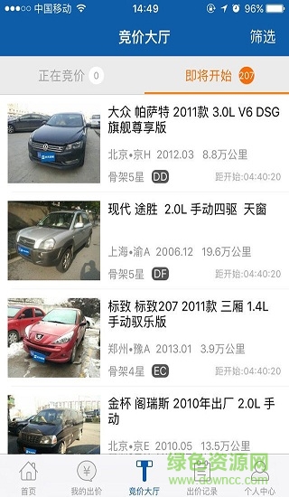 天天拍車車商版app0