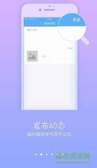 哪兒疼 v1.0.3 安卓版 0