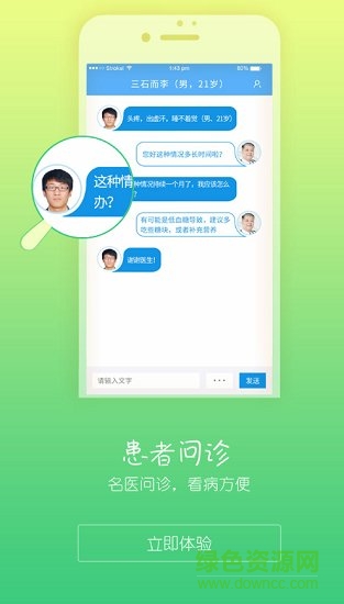 哪儿疼app