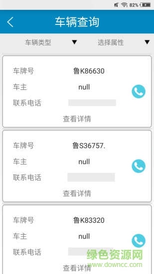 家家悅門店端收貨app