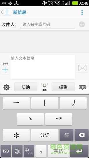 极品手机输入法 v3.0.0 安卓版2