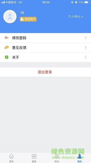 數(shù)字諸暨 v1.0.24 安卓版 2