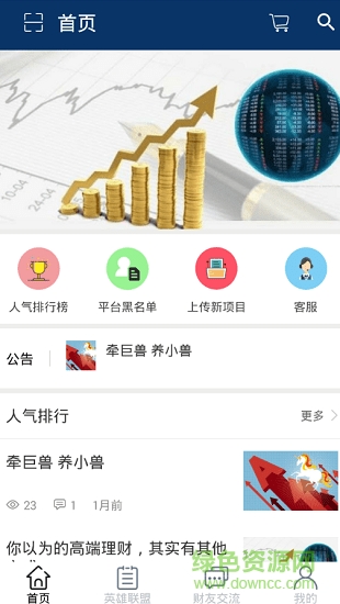 万花谷app