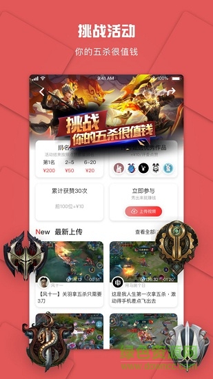 戰(zhàn)兔電競平臺 v1.0.0安卓版 2