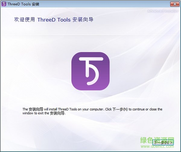 ThreeD Tools(ppt插件) v2.1 官方版0