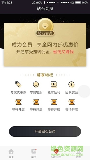 拼歪果app