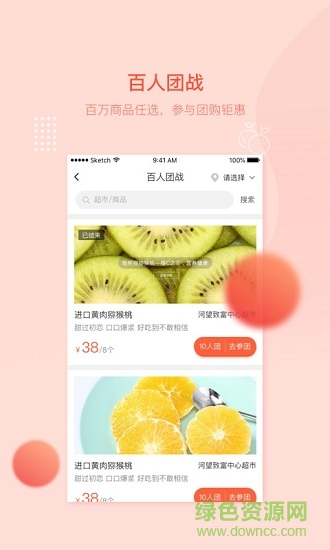 萬(wàn)訊七子商城app2