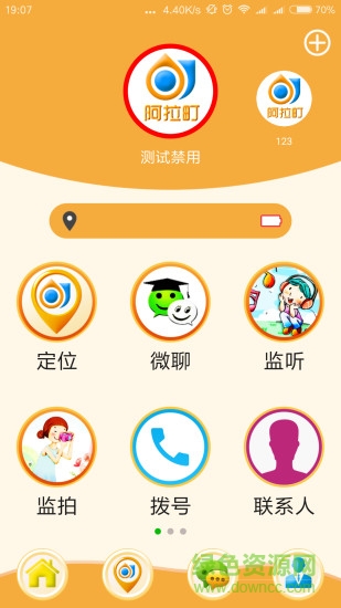 阿拉町电话手表app(小町) v4.1.7 安卓版0