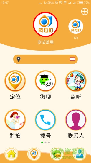 阿拉町電話手表app(小町)0