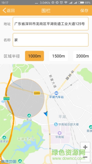 阿拉町电话手表app(小町) v4.1.7 安卓版1