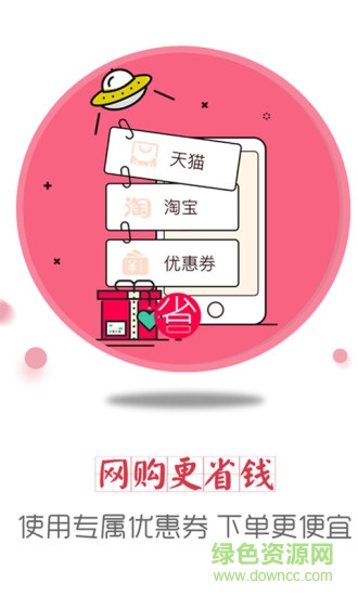 少花錢app