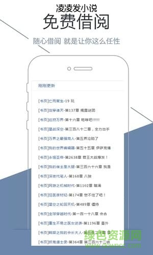 凌凌發(fā)小說網(wǎng)app