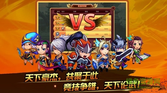 九天傳說手游 v3.3.0 安卓版 3