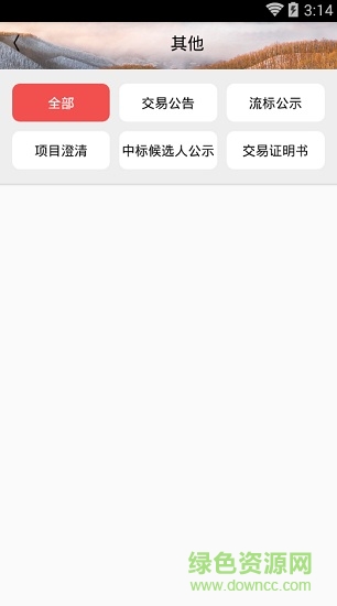 龍江公共資源交易中心2