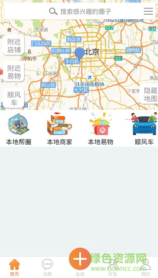 本地幫App1