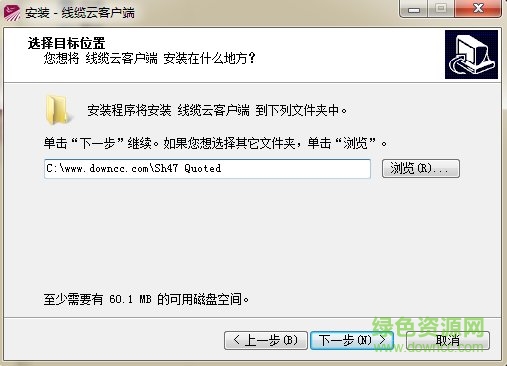 上海起帆线缆云客户端 v1.12 免费版1