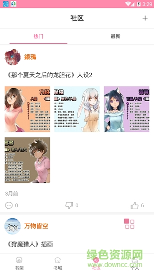 iCiyuan轻小说手机版 v1.1.0 安卓版0