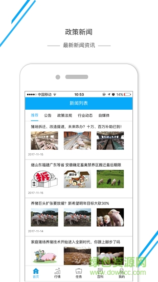 動(dòng)檢通app