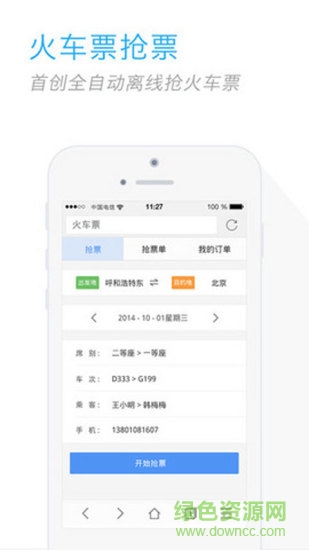 搜狗高速浏览器官方免费 v13.0.0.1012 安卓最新版2