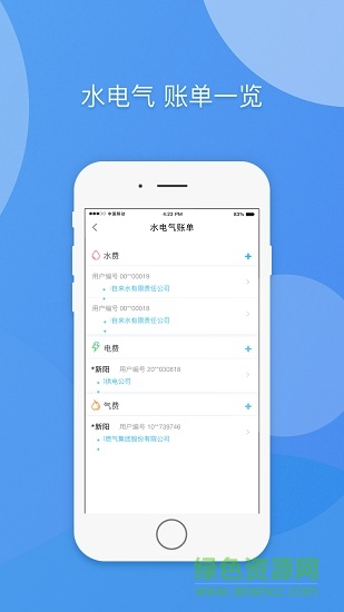 天府市民云ios版 v2.1.3 iphone版1