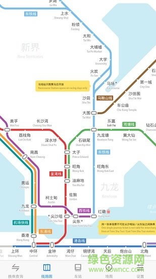 香港地铁通安卓版 v3.2 安卓版0