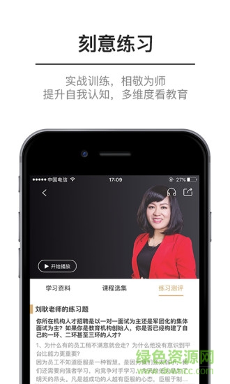 求漁學(xué)院app v1.1.0 安卓版 1