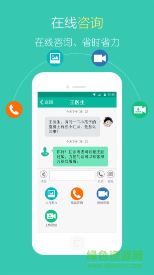 北中医国医堂手机版 v1.9.1 安卓版1