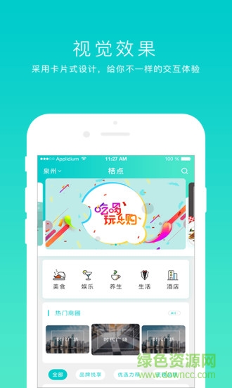 桔省app v2.3.0 安卓版 3