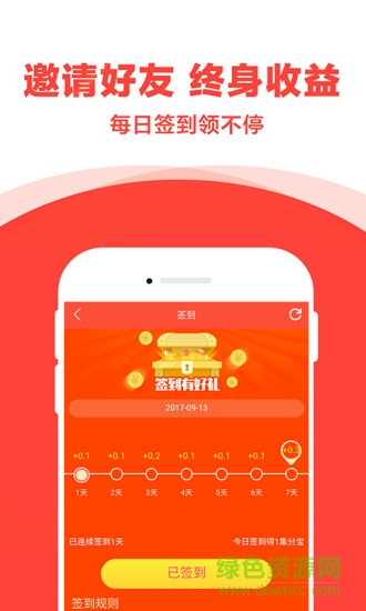 多點(diǎn)折手機(jī)版 v1.3.0 安卓版 3