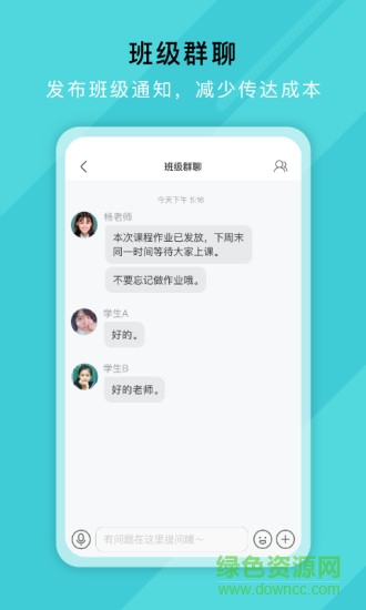 网易好邻好课学生端app