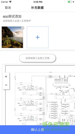 泛能運維 v0.2.1 安卓版 2