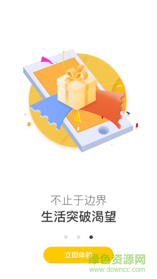 凤启e家手机版 v3.0.0 安卓版0