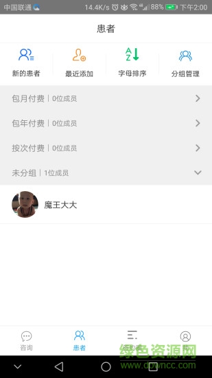 健康里程签约app